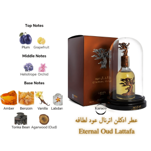 عطر اترنال عود لطافه