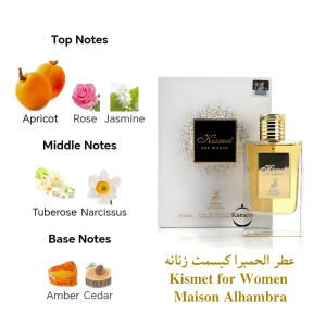 عطر الحمبرا کیسمت زنانه