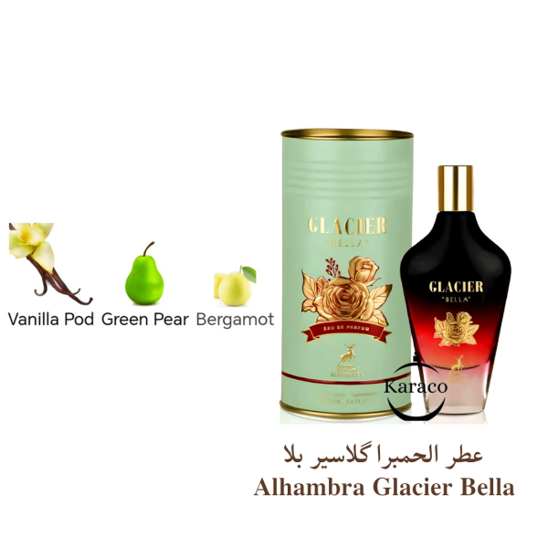 عطر الحمبرا گلاسیر بلا