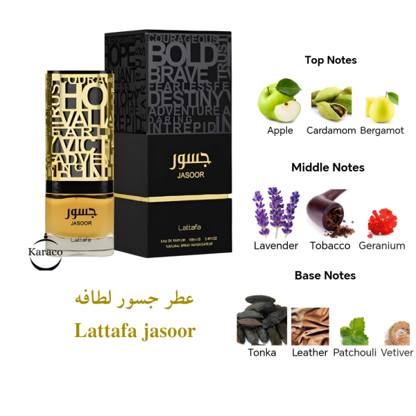 عطر جسور لطافه