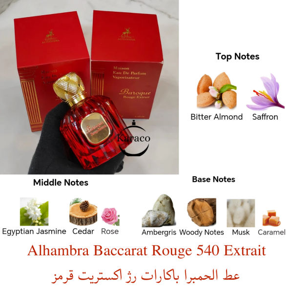 عطر الحمبرا باکارات رژ اکستریت قرمز